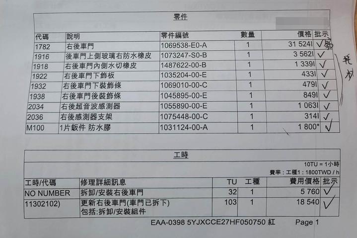 分享model X三次維修工單費用 Ddcar 電動車