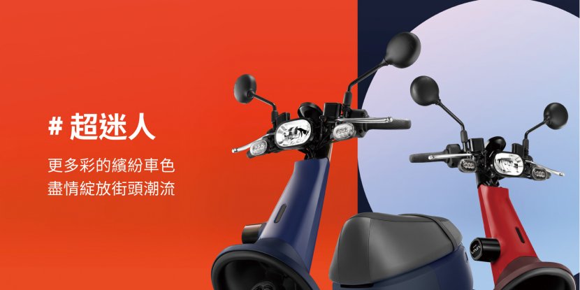 Gogoro Viva Plus 突然發表 新增usb 充電孔 三款新色 58 980 元 Ddcar 電動車